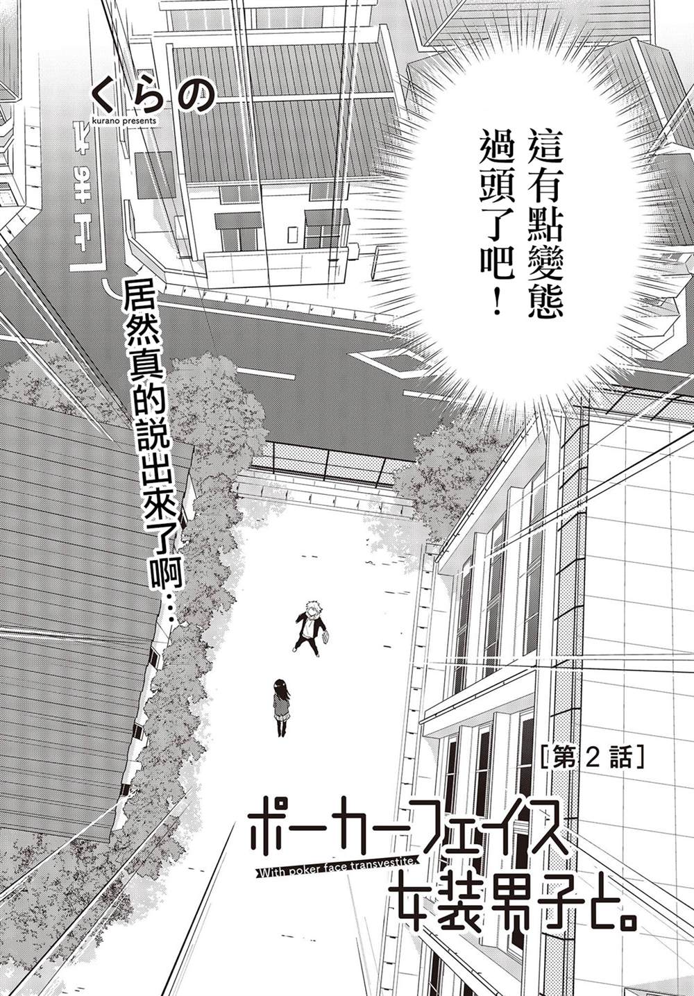 面无表情的女生漫画漫画,连载版022图