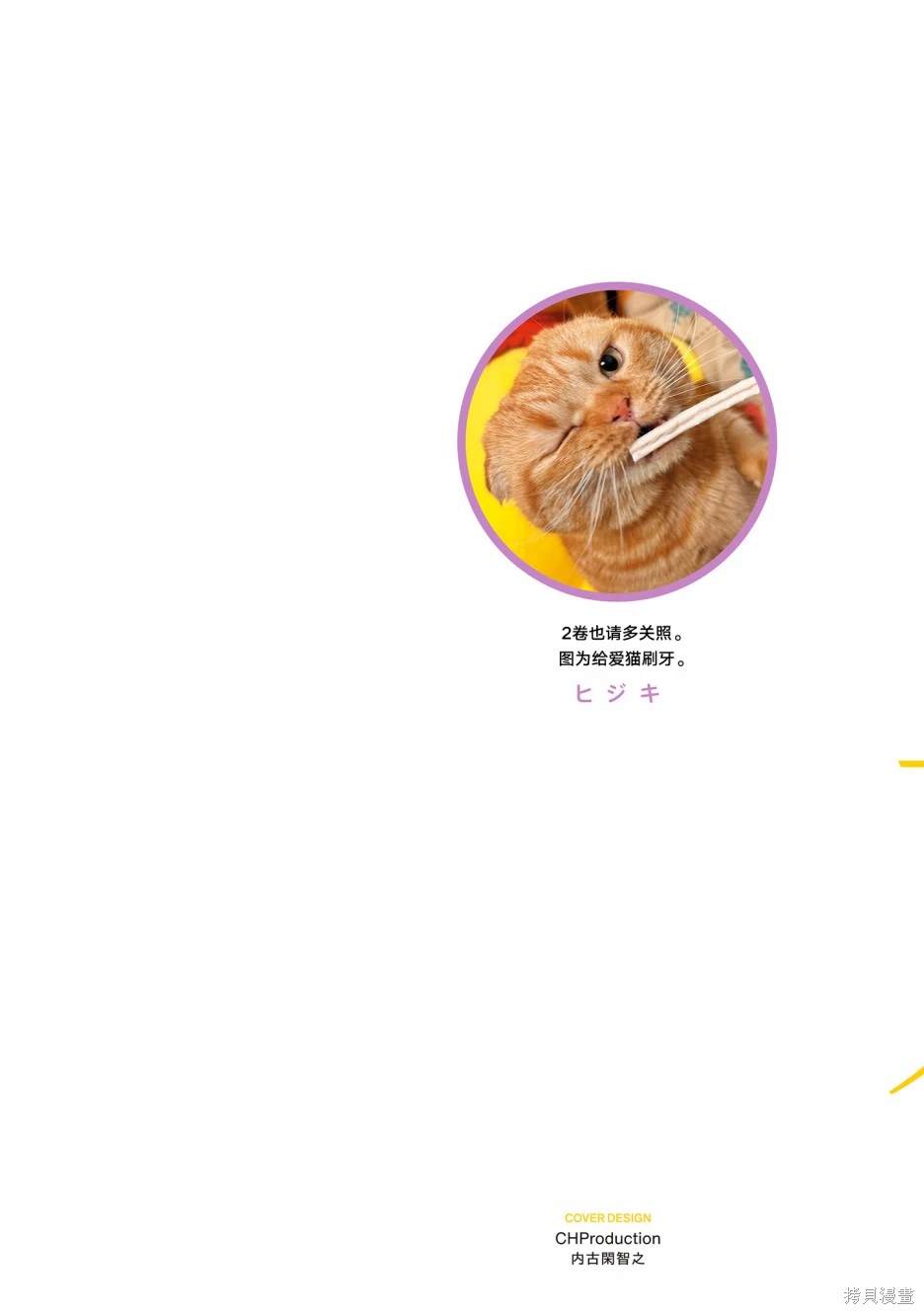 02卷番外1