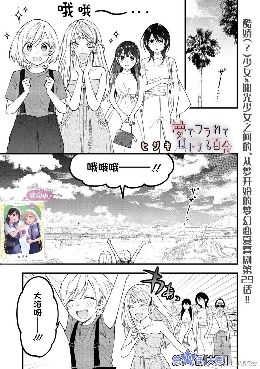 第29话0