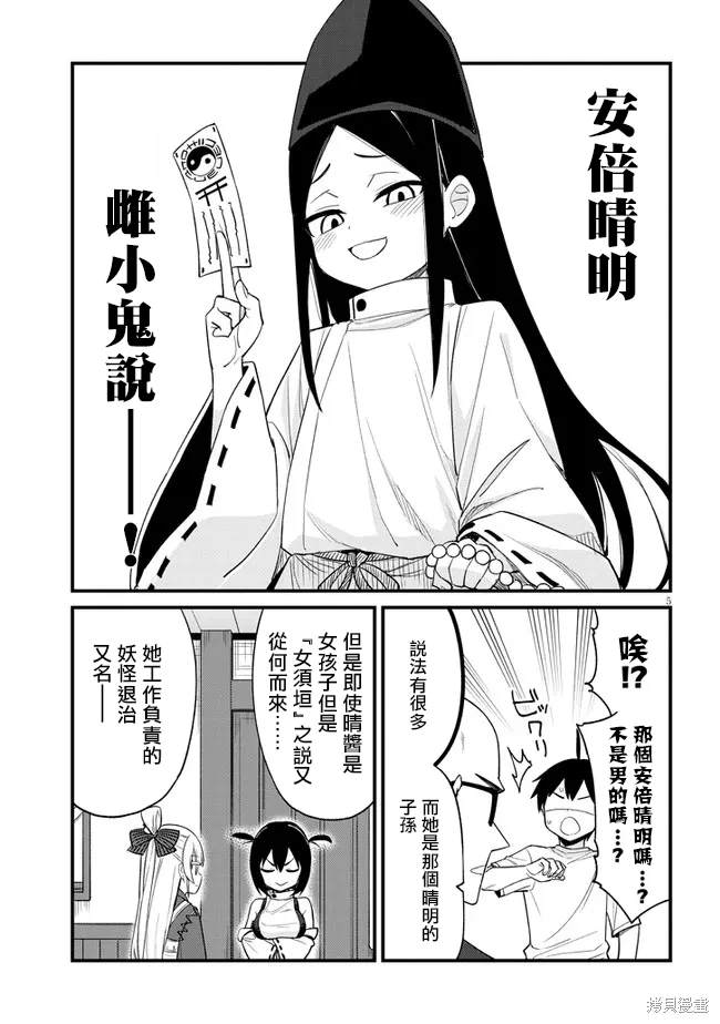 第26话4