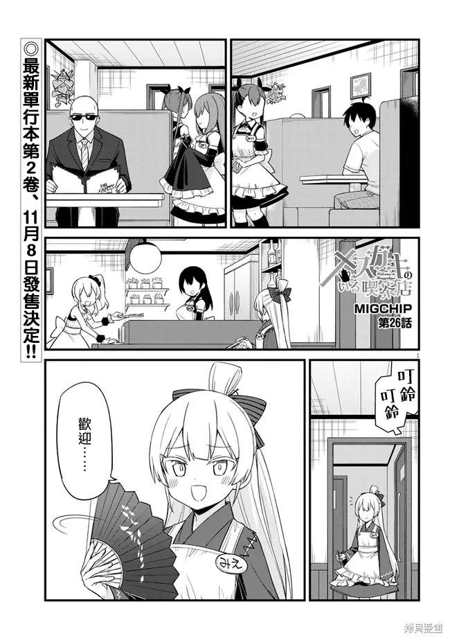 第26话0