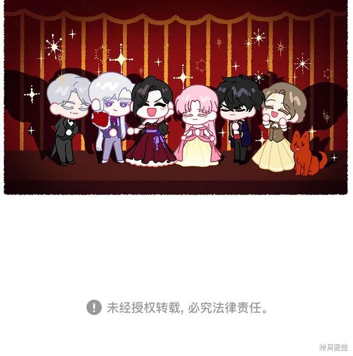 为我失去的爱漫画,第54话1图