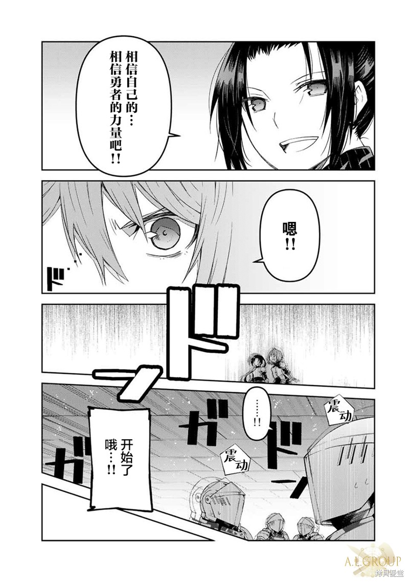 身为不得志职业『锻造师』却是最强漫画,第51话5图