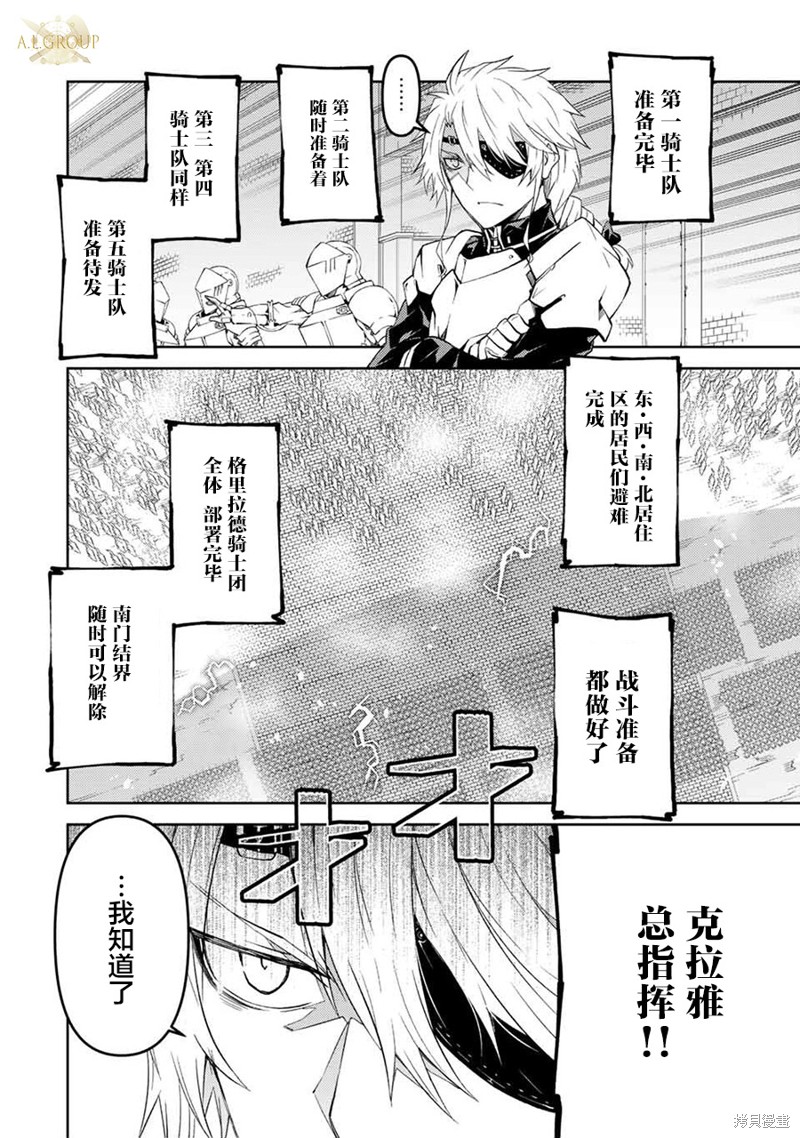 身为不得志职业『锻造师』却是最强漫画,第51话2图