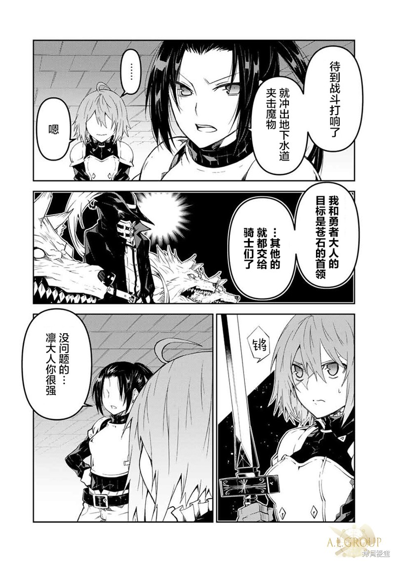 身为不得志职业『锻造师』却是最强漫画,第51话4图
