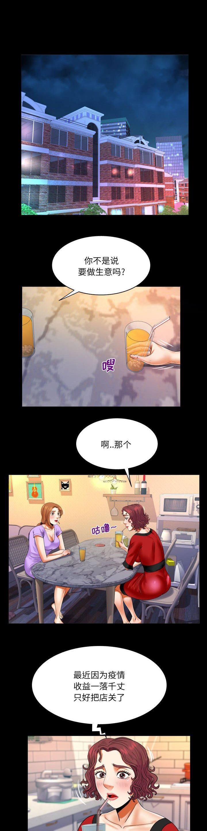 第135话3