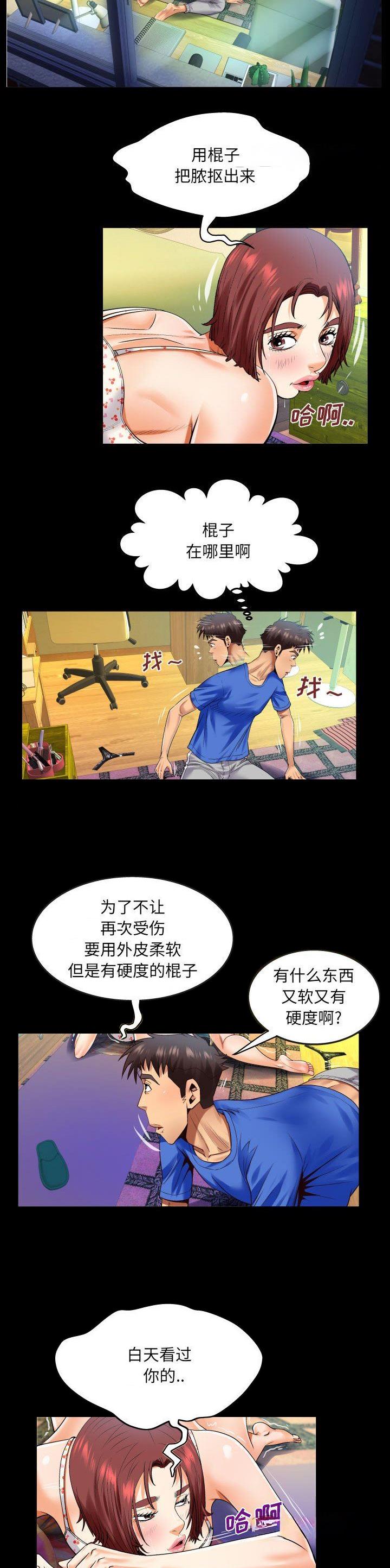 第127话4