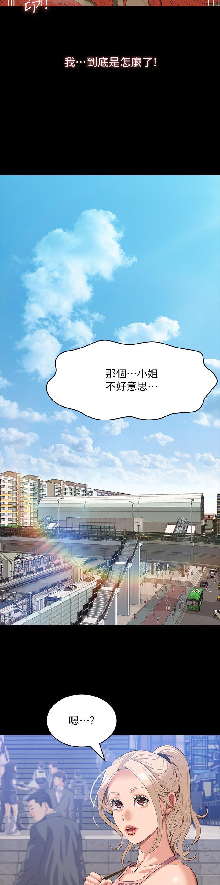 万能简历表漫画,第107话4图