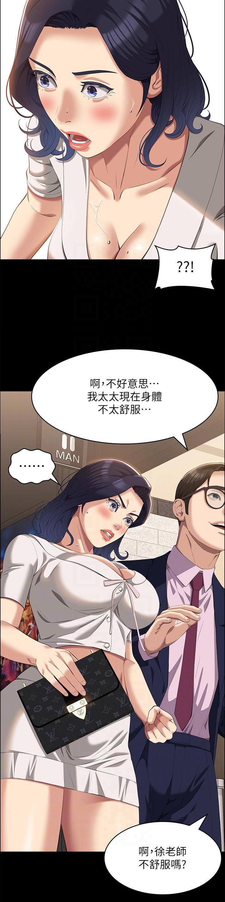 万能简历表漫画,第99话5图