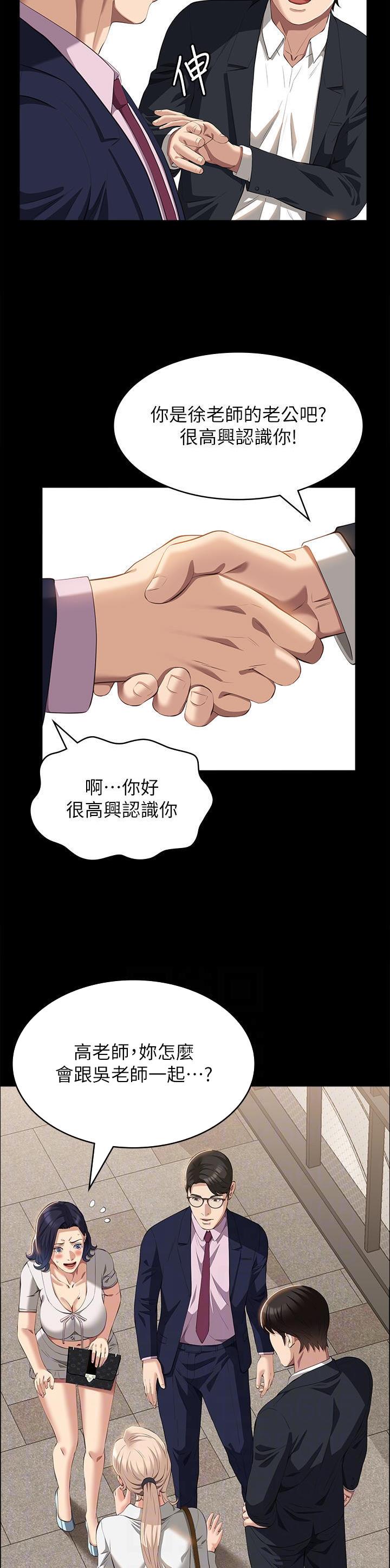 万能简历表漫画,第99话3图