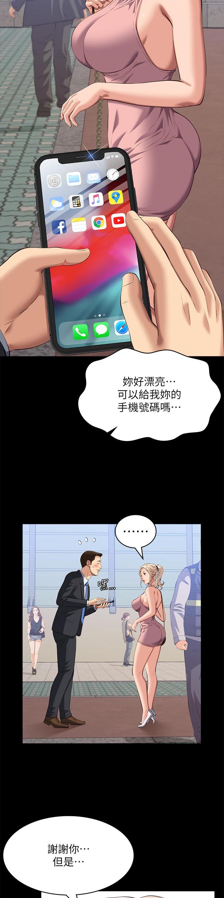 万能简历表漫画,第107话5图