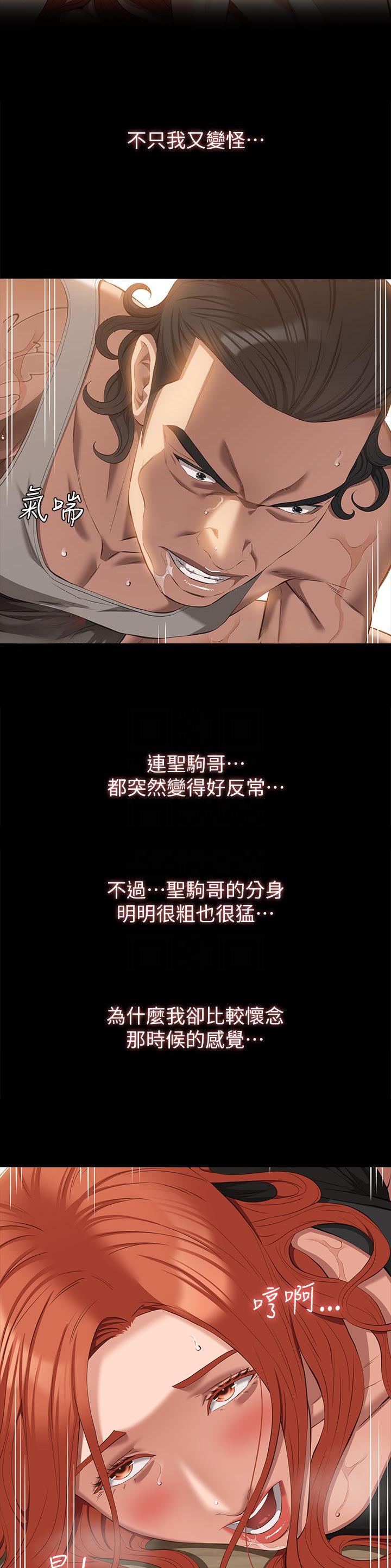 万能简历表漫画,第107话3图