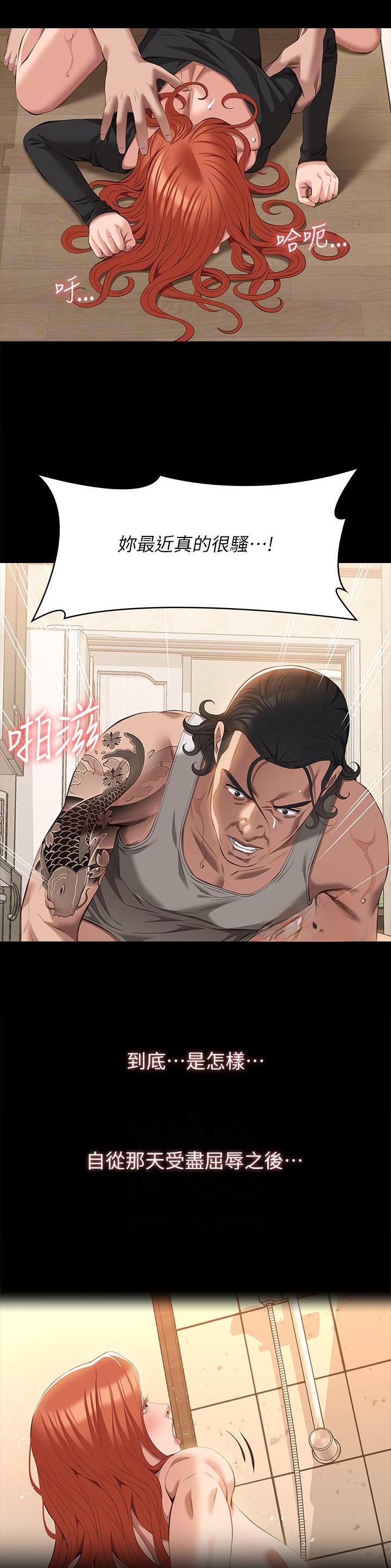 万能简历表漫画,第107话2图