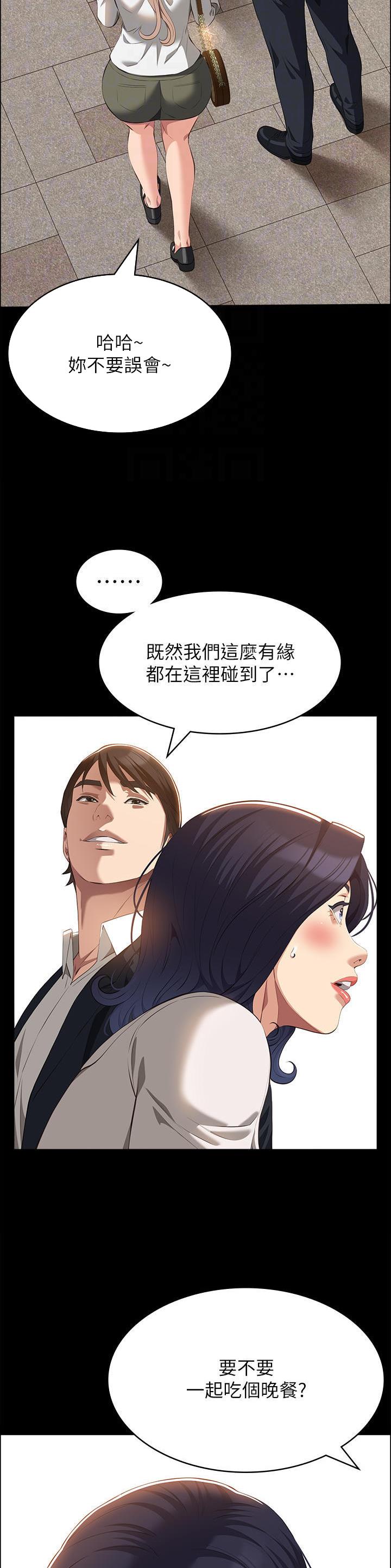 万能简历表漫画,第99话4图