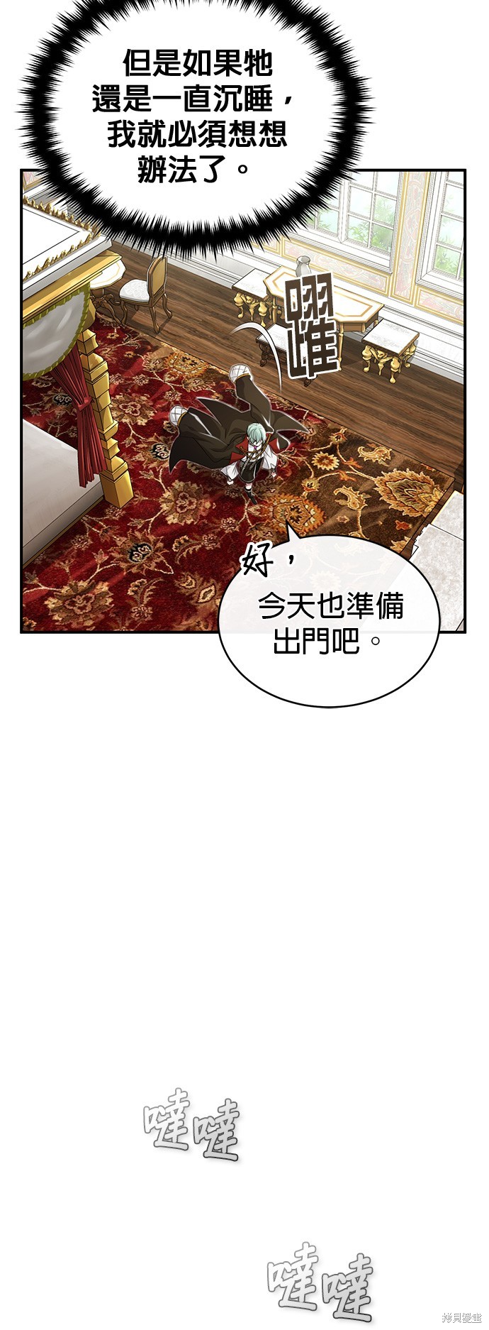 第100话4