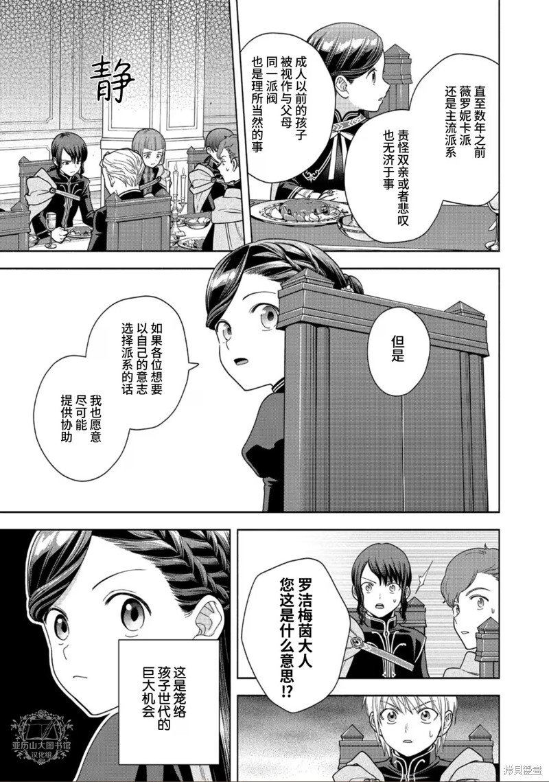 第32话4