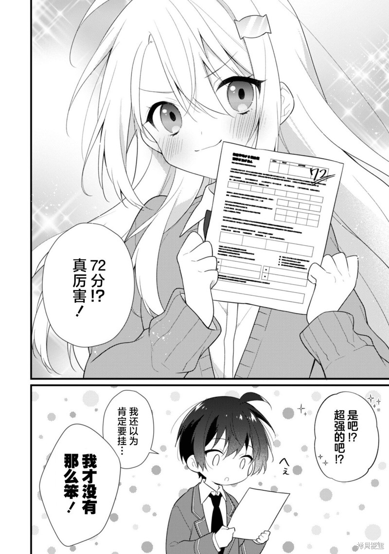 第8话4