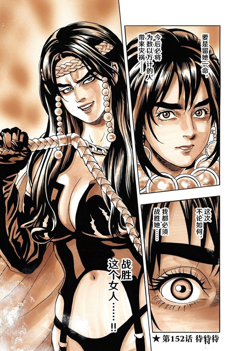 中华小当家全集国语版免费漫画,极1481图