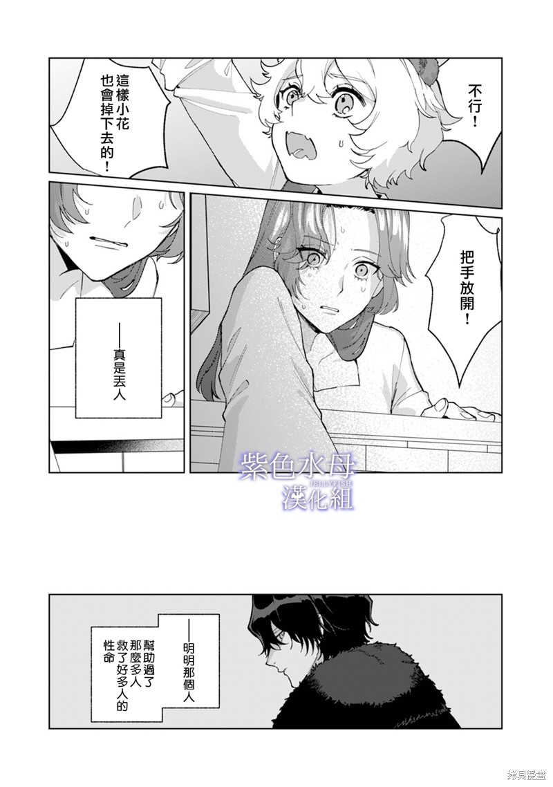 第4话3