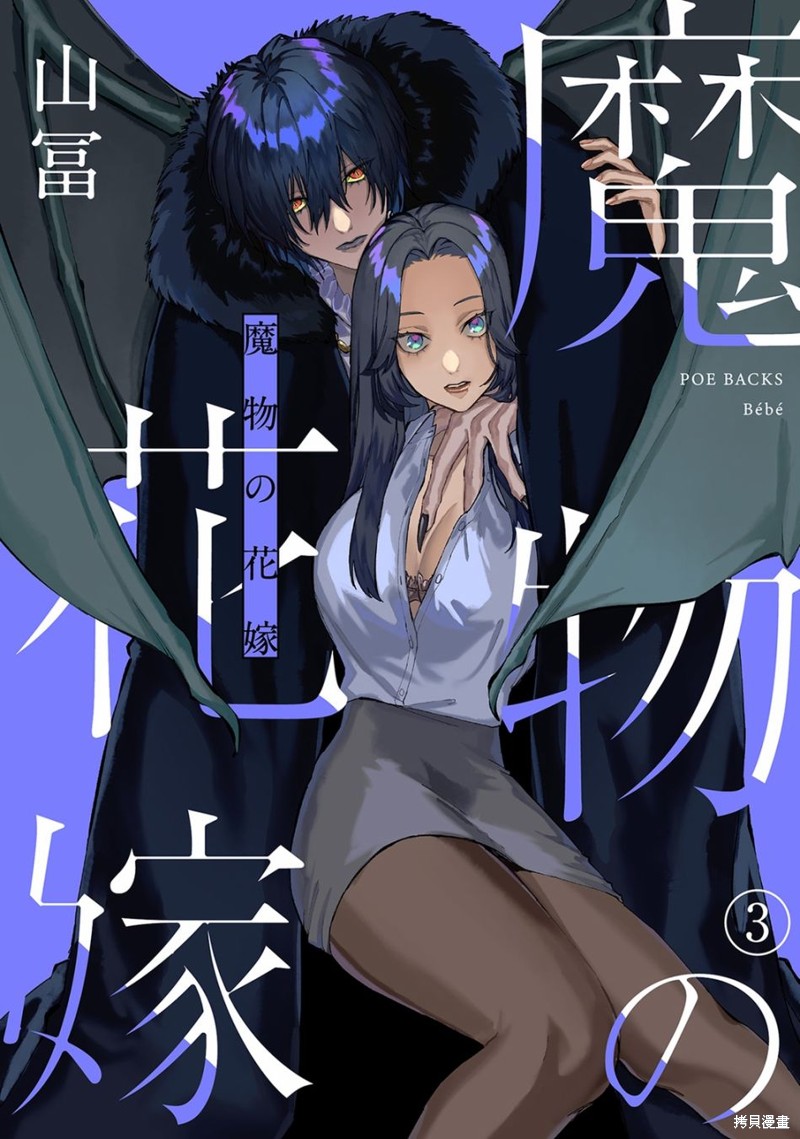 第3话0