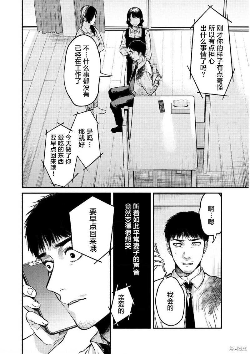 和蔼的保姆漫画,第23话5图