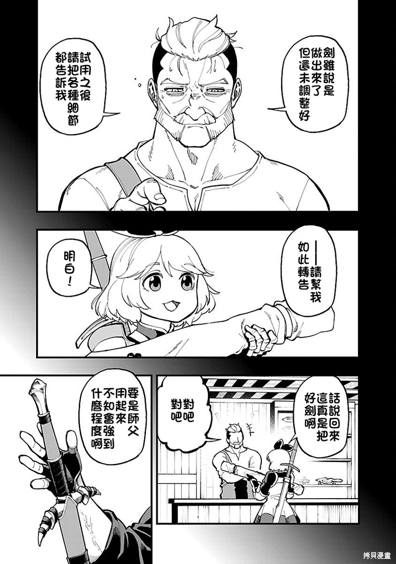 第24话2