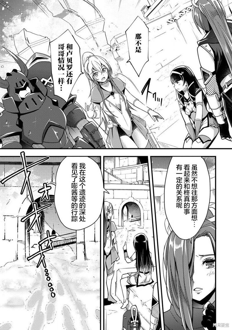 精灵被史莱姆附身漫画,第3.1话3图