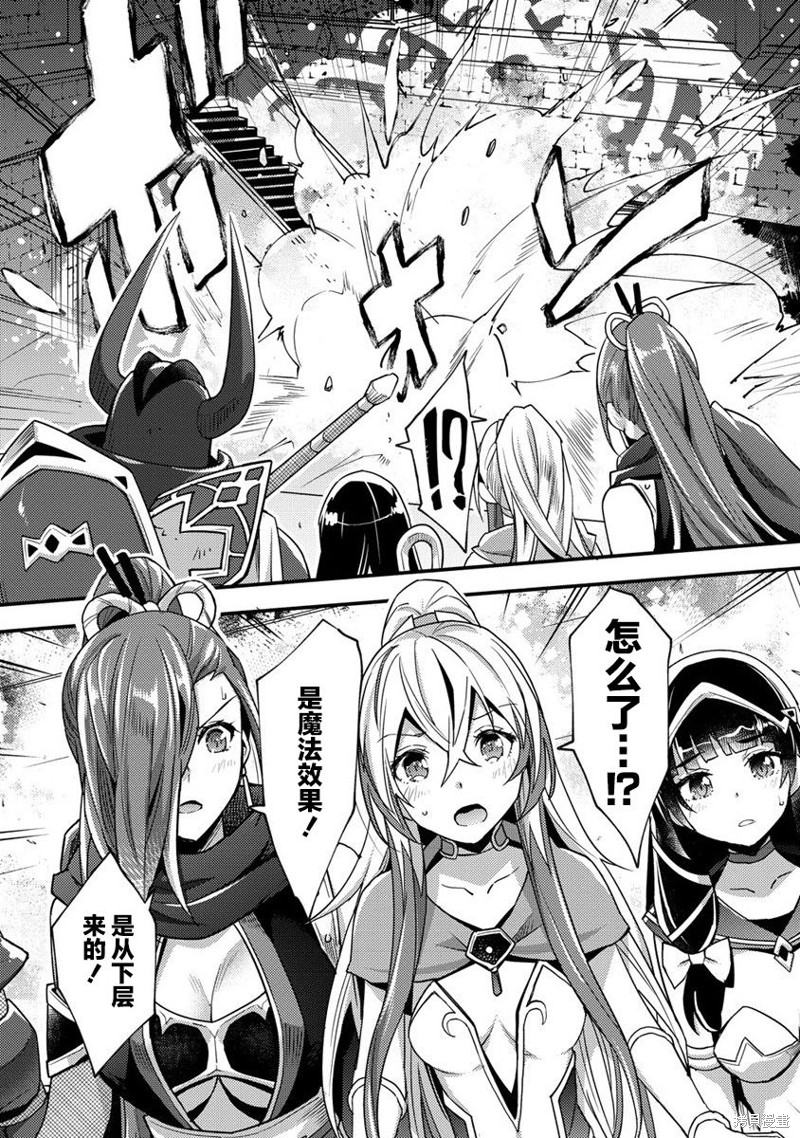 精灵被史莱姆附身漫画,第3.1话5图