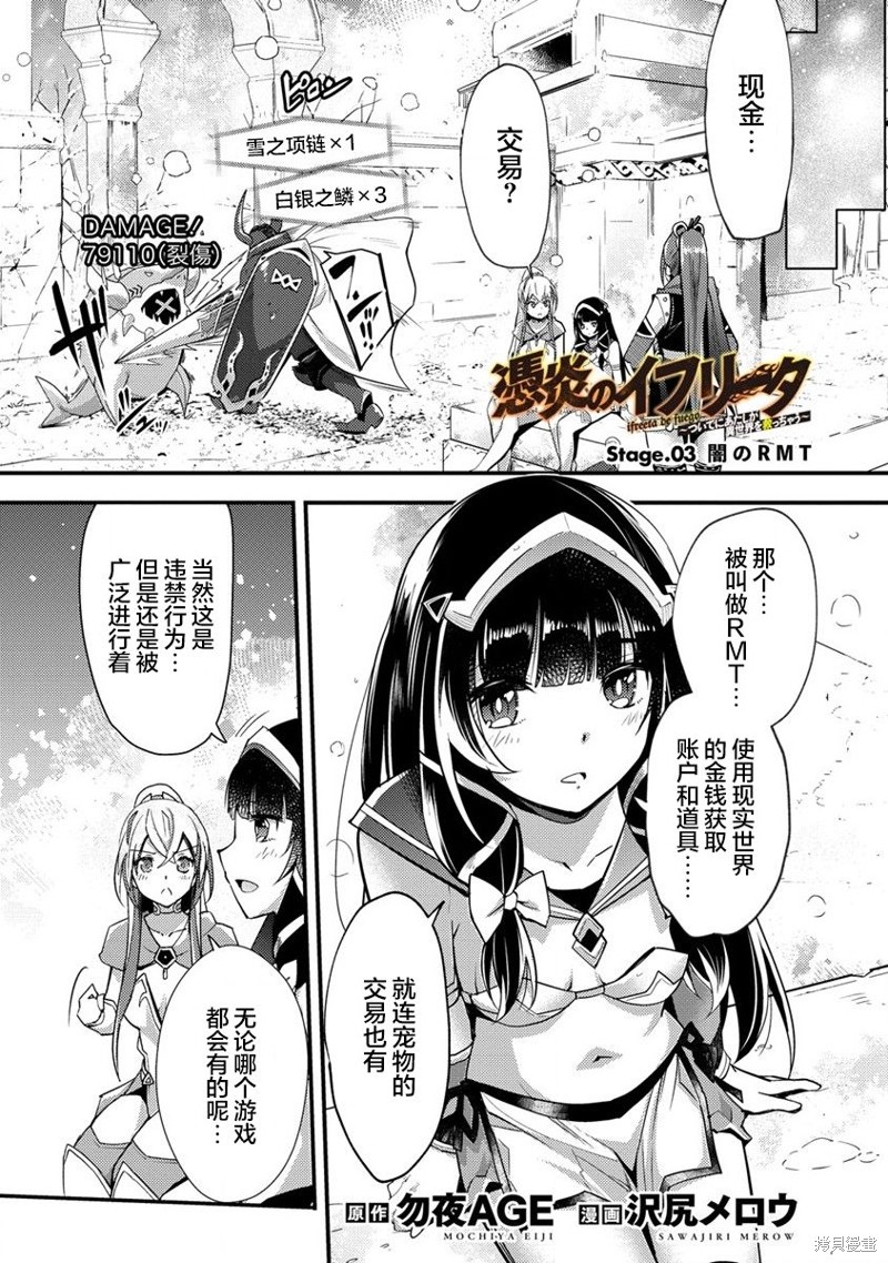 精灵被史莱姆附身漫画,第3.1话1图