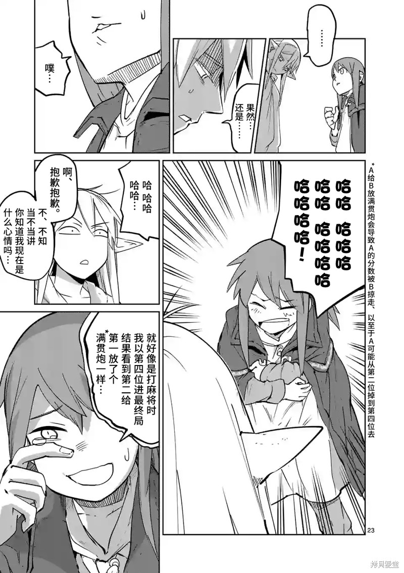 第49话2