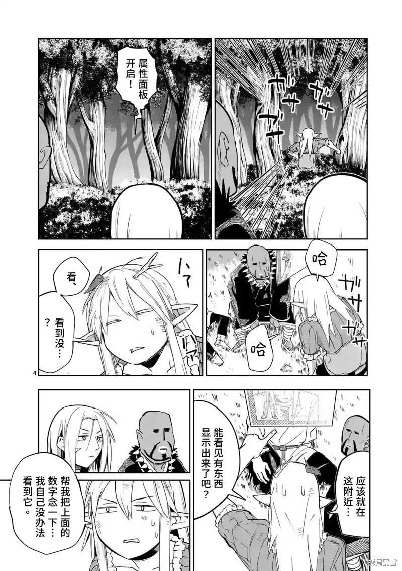 第49话3