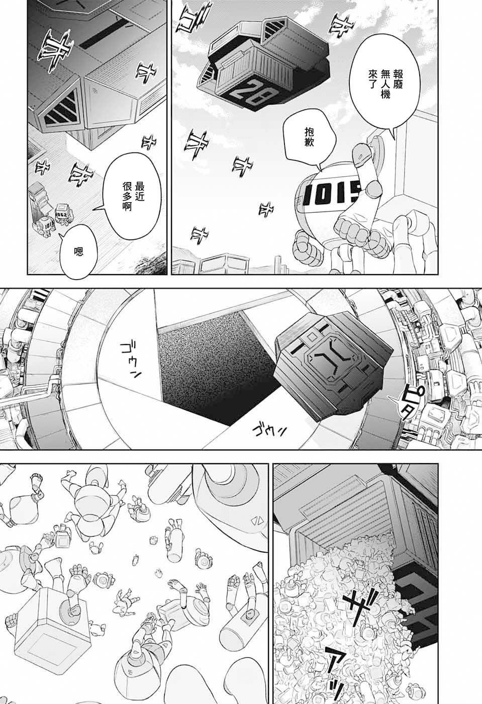 第1话0