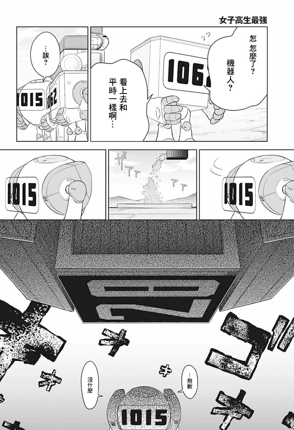 第1话2