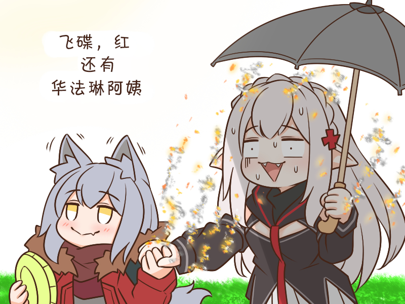 明日方舟的老年博士漫画,第110话2图