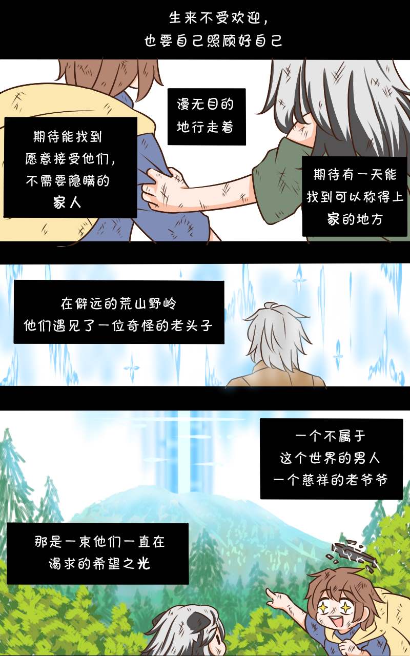 明日方舟中老年博士漫画,134 最佳损友3图