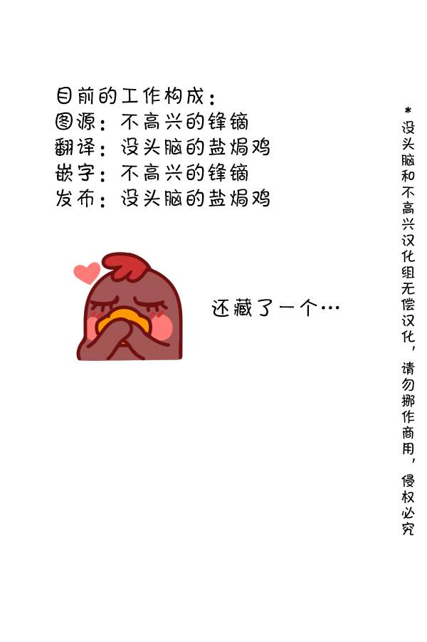 明日方舟的老年博士漫画,138 隐形的美食家45图