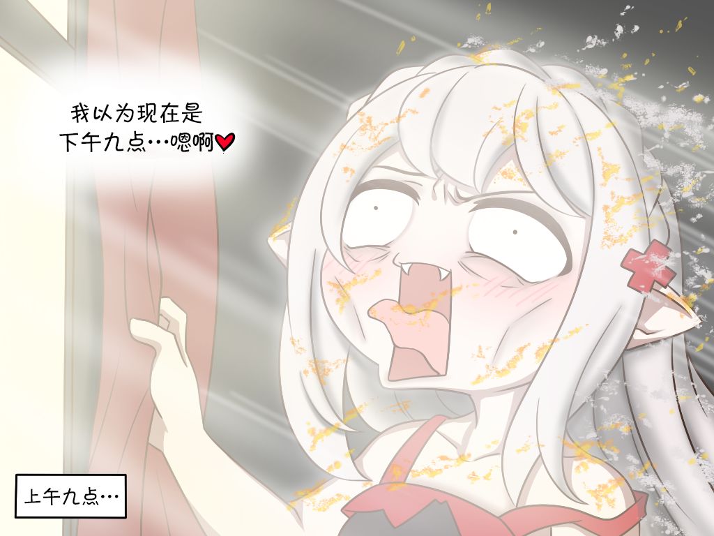 明日方舟的老年博士漫画,SP 早安！吸血鬼1图