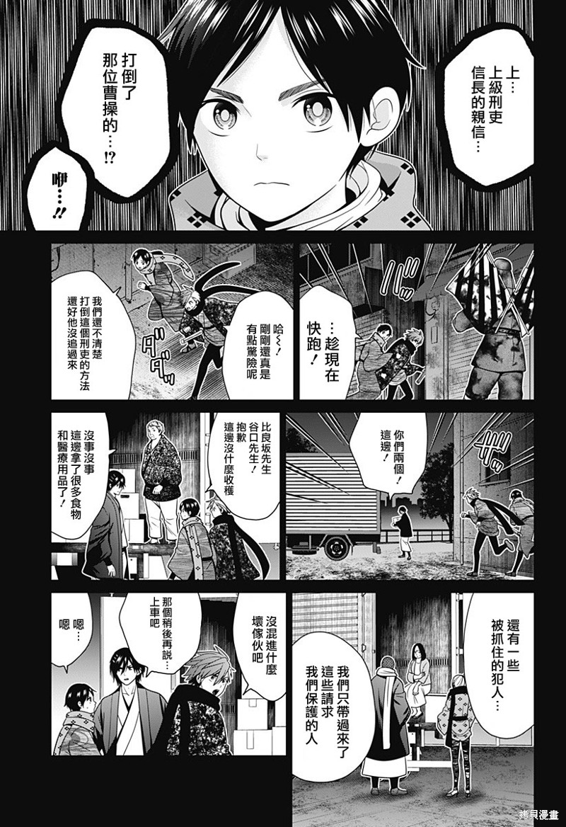 深东爱尔眼科医院怎么样靠谱吗漫画,第55话5图