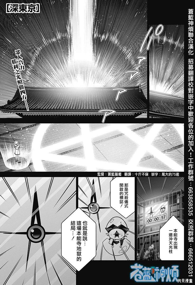 深耕自己的高级感文案漫画,第54话1图