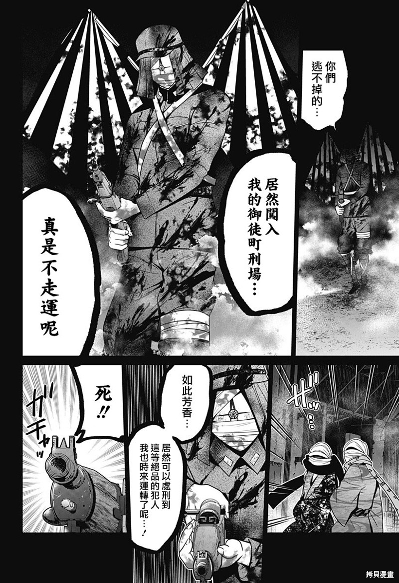 深东爱尔眼科医院怎么样靠谱吗漫画,第55话2图