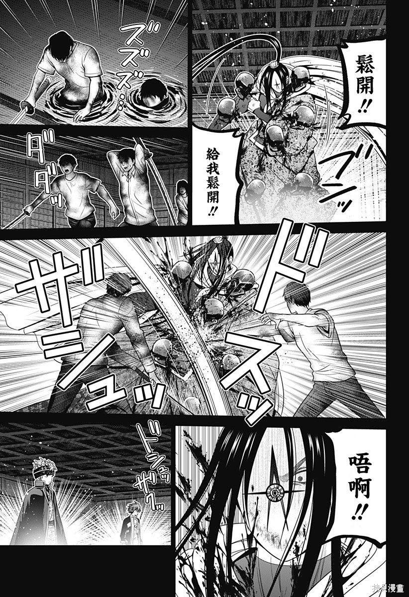 深耕自己的高级感文案漫画,第54话4图