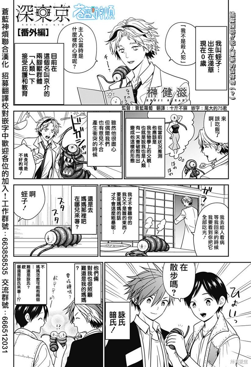 第56.5话0