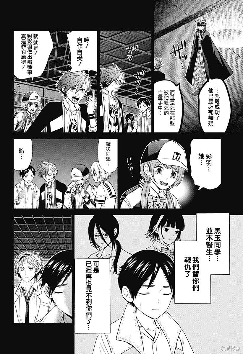 深耕自己的高级感文案漫画,第54话5图