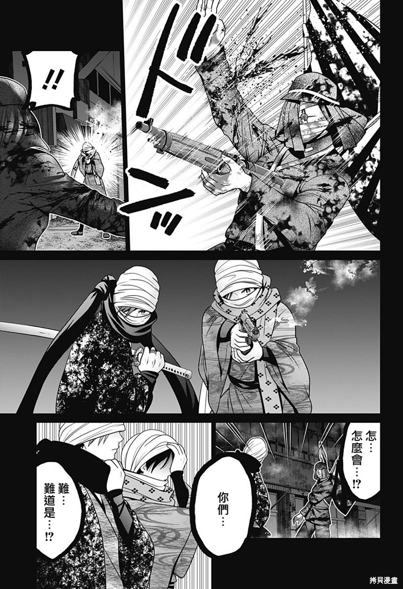 深东爱尔眼科医院怎么样靠谱吗漫画,第55话3图