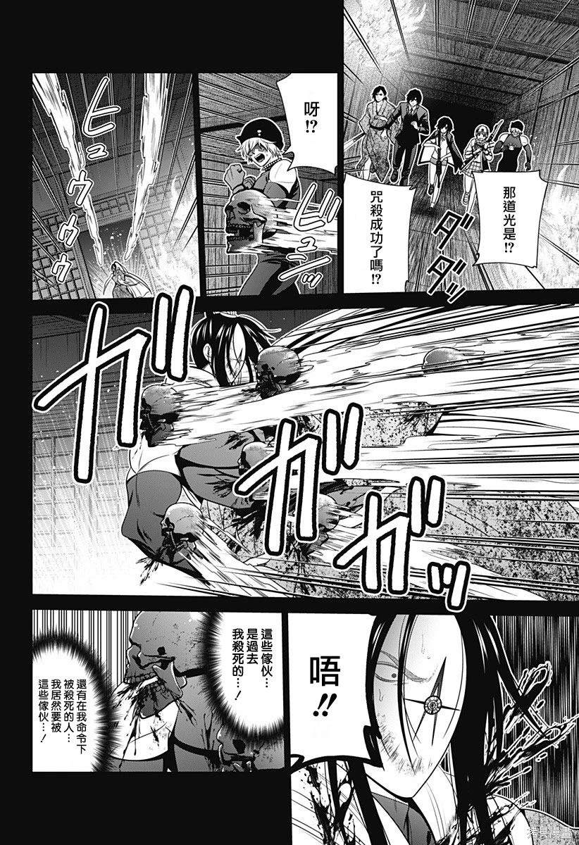 深耕自己的高级感文案漫画,第54话3图