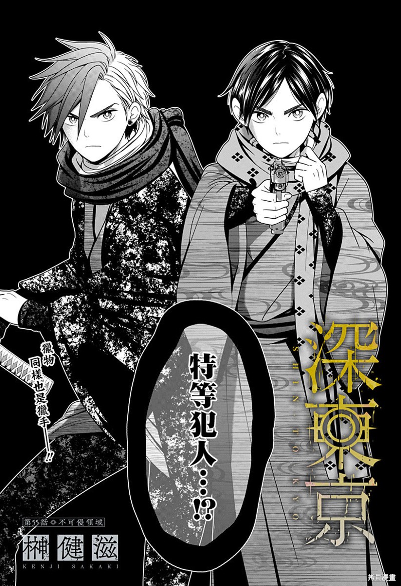 深东爱尔眼科医院怎么样靠谱吗漫画,第55话4图