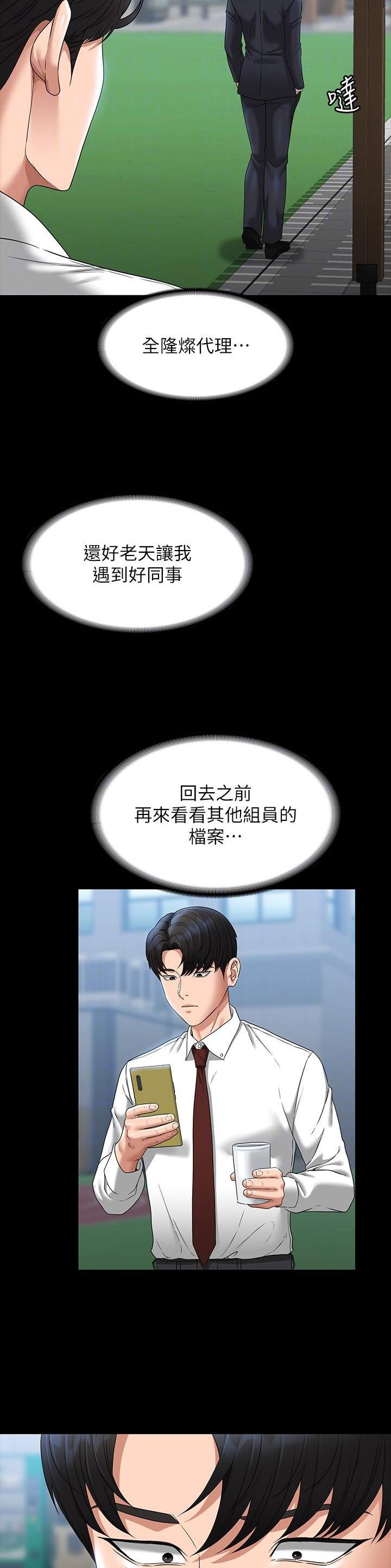 第137话4