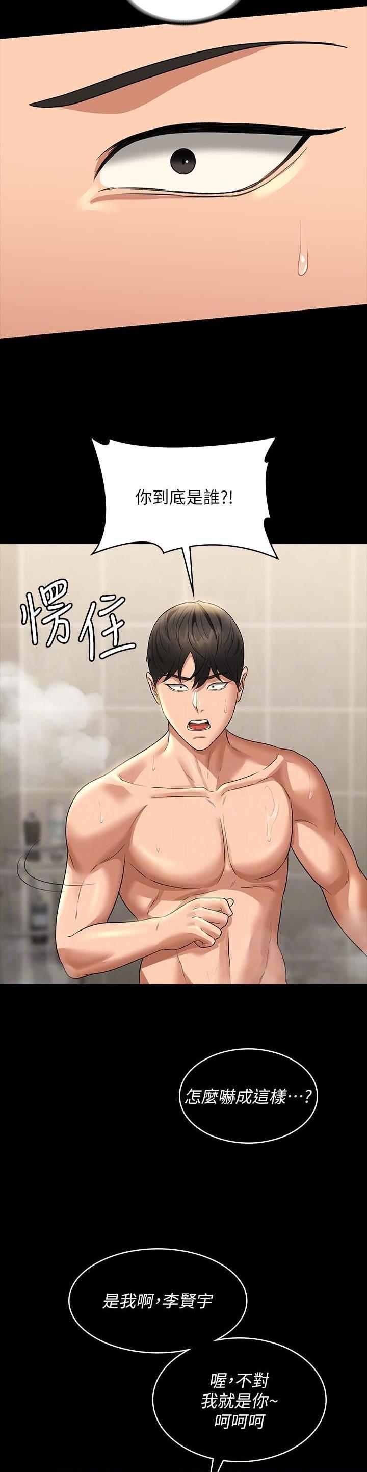 第149话2