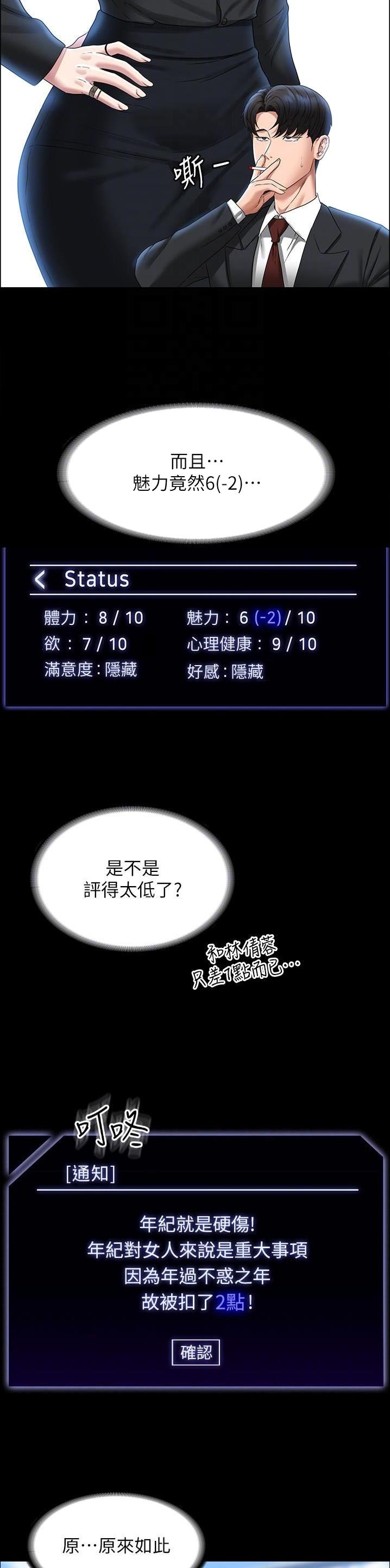 第139话3