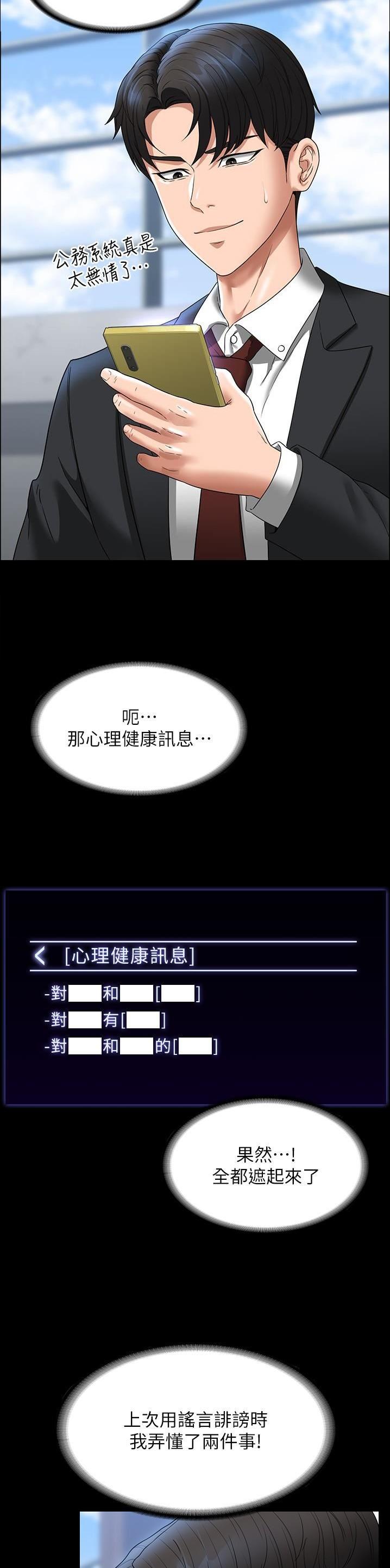 第139话4